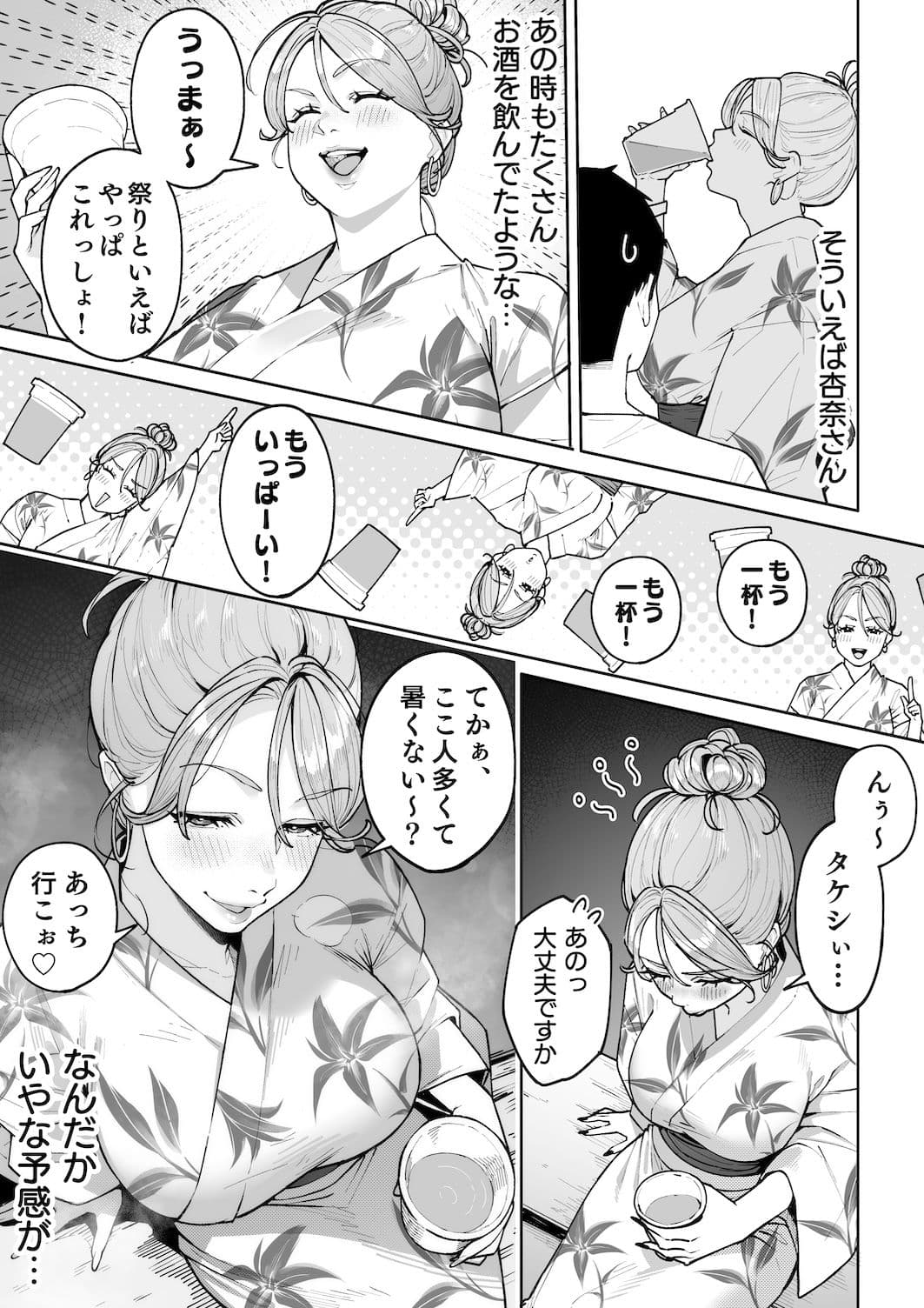 ギャルママ杏奈さん2 サンプル 2