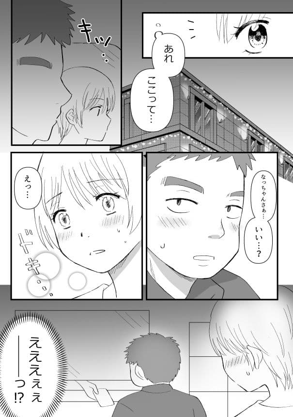 欲求不満人妻、パート先上司に寝取られます。 サンプル 2