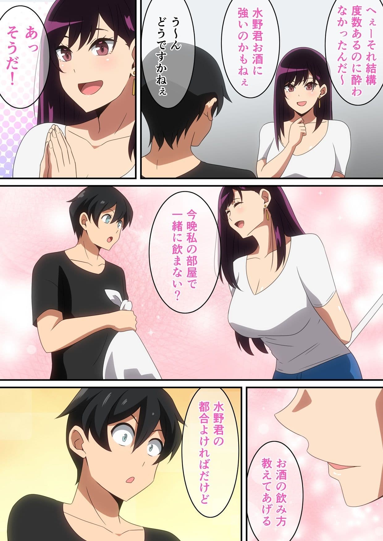 イケナイ管理人さん サンプル 4