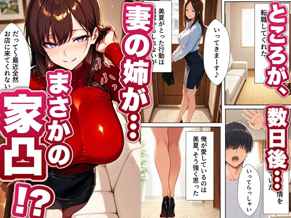 ソープ行ったら嫁のお姉さんが来た2 サンプル 7