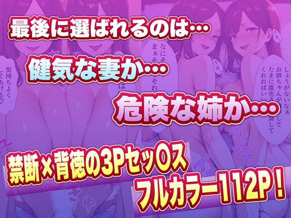 ソープ行ったら嫁のお姉さんが来た2 サンプル 10