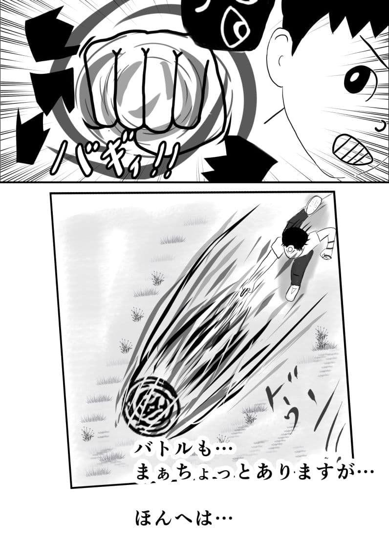 霊能少年怪奇ノート＜少年漫画風幼なじみNTR＞ サンプル 3