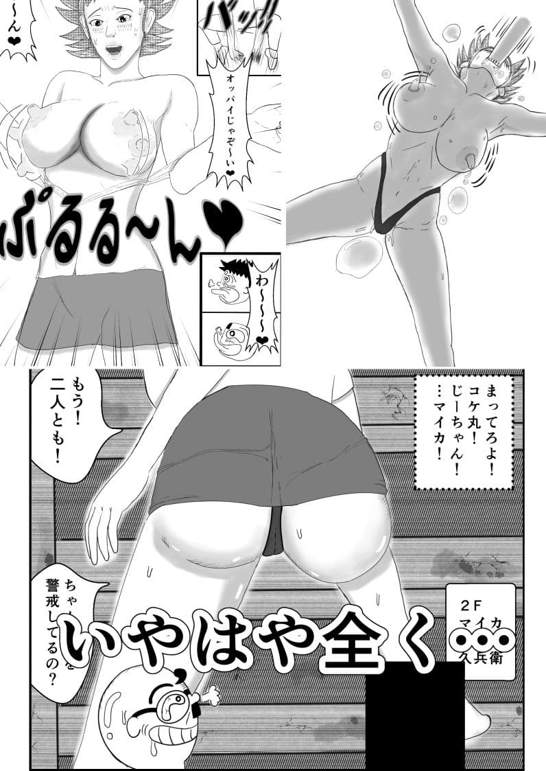 霊能少年怪奇ノート＜少年漫画風幼なじみNTR＞ サンプル 4