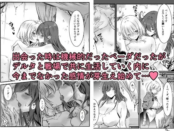 荒廃した世界でアンドロイド達はお互いを求め合う サンプル 3