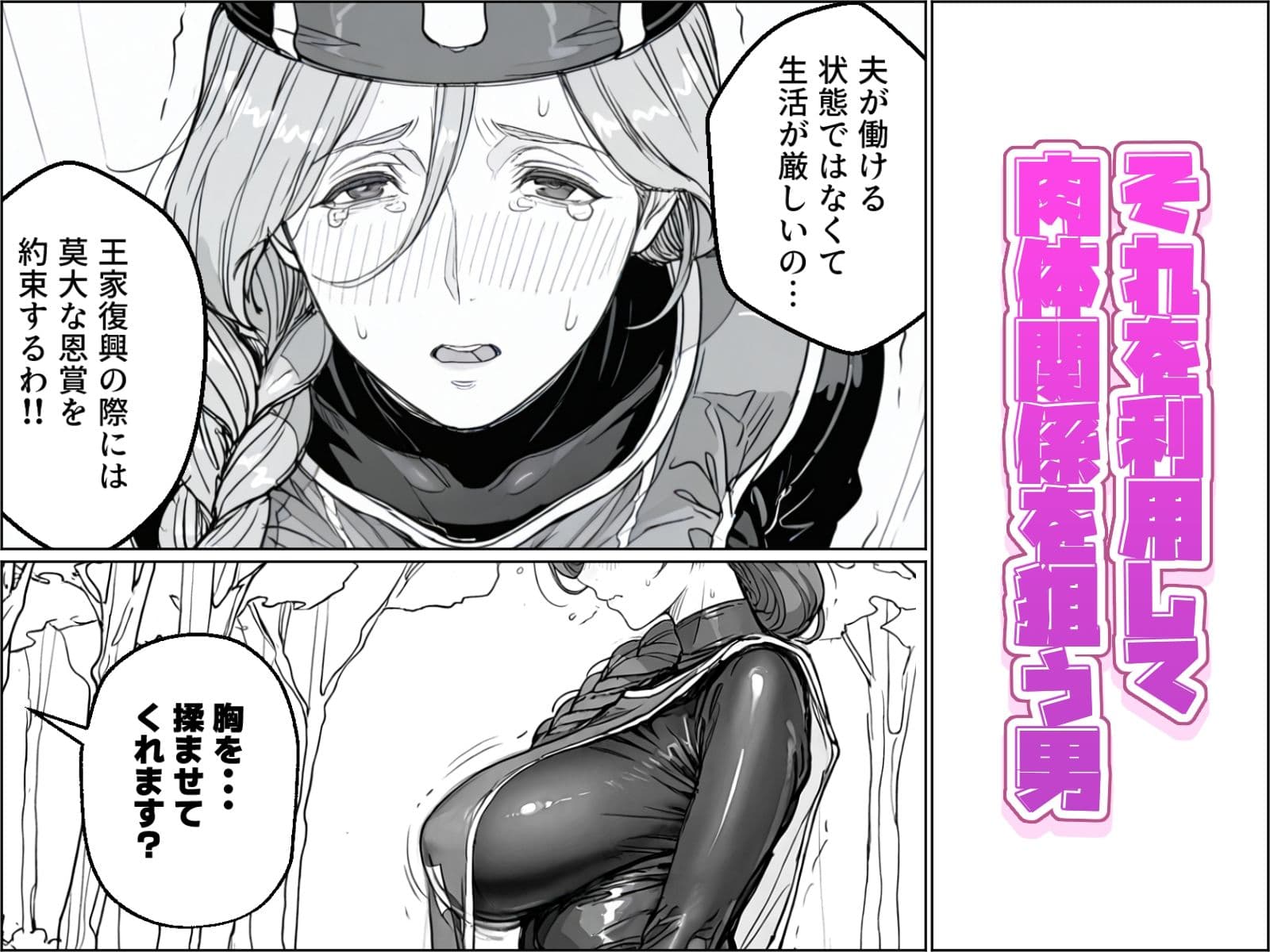 ボクがレベルアップしてる間に サンプル 3