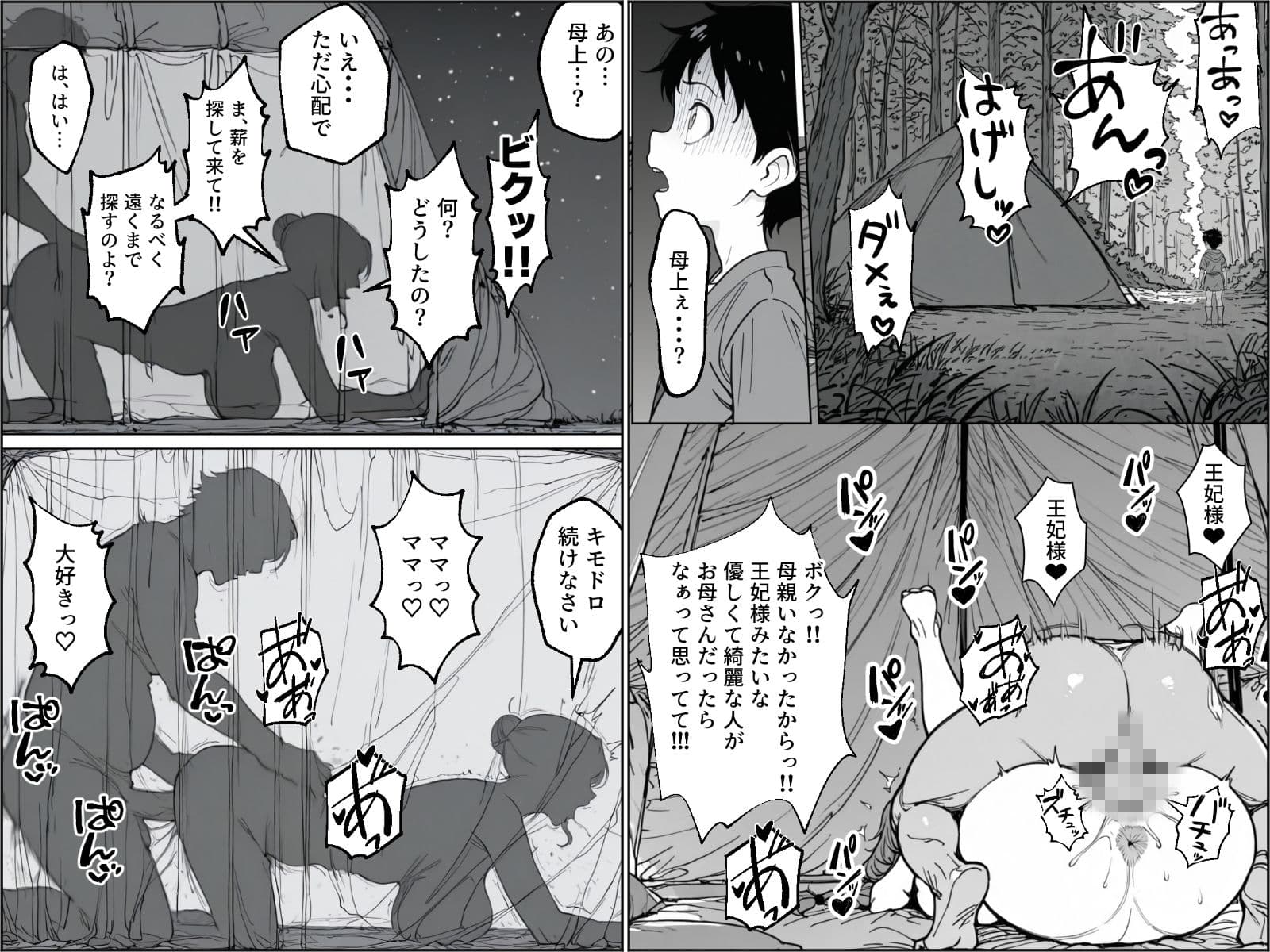 ボクがレベルアップしてる間に サンプル 9