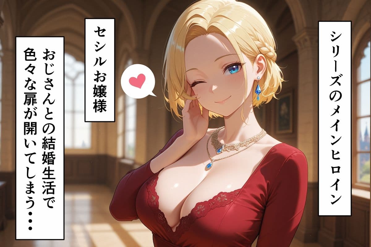 種付けおじさんは異世界でもイキたい 新婚旅行編 メインディッシュに赤毛のメイドを添えて サンプル 8
