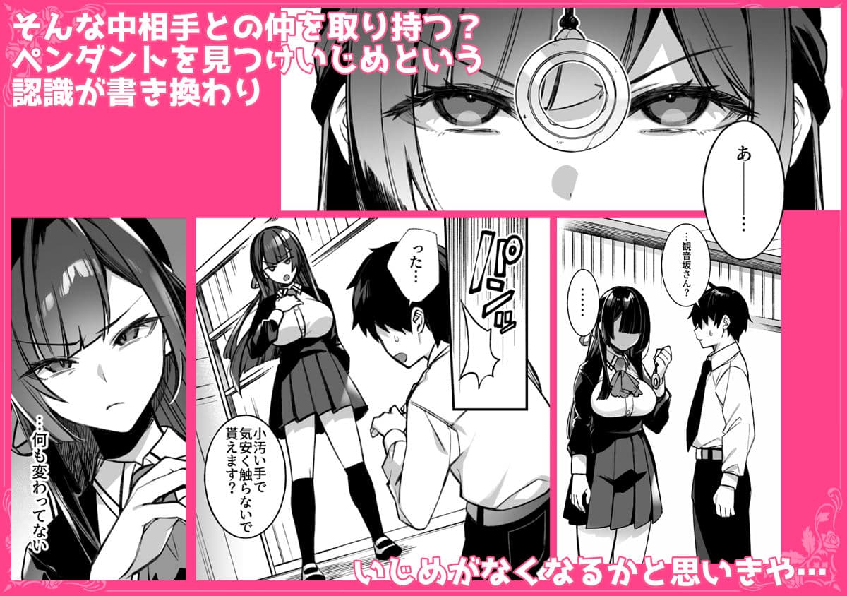 犯●れ催● 男子1人しかいない学園で性格最悪のイジメっこに犯●れまくる総集編 サンプル 4
