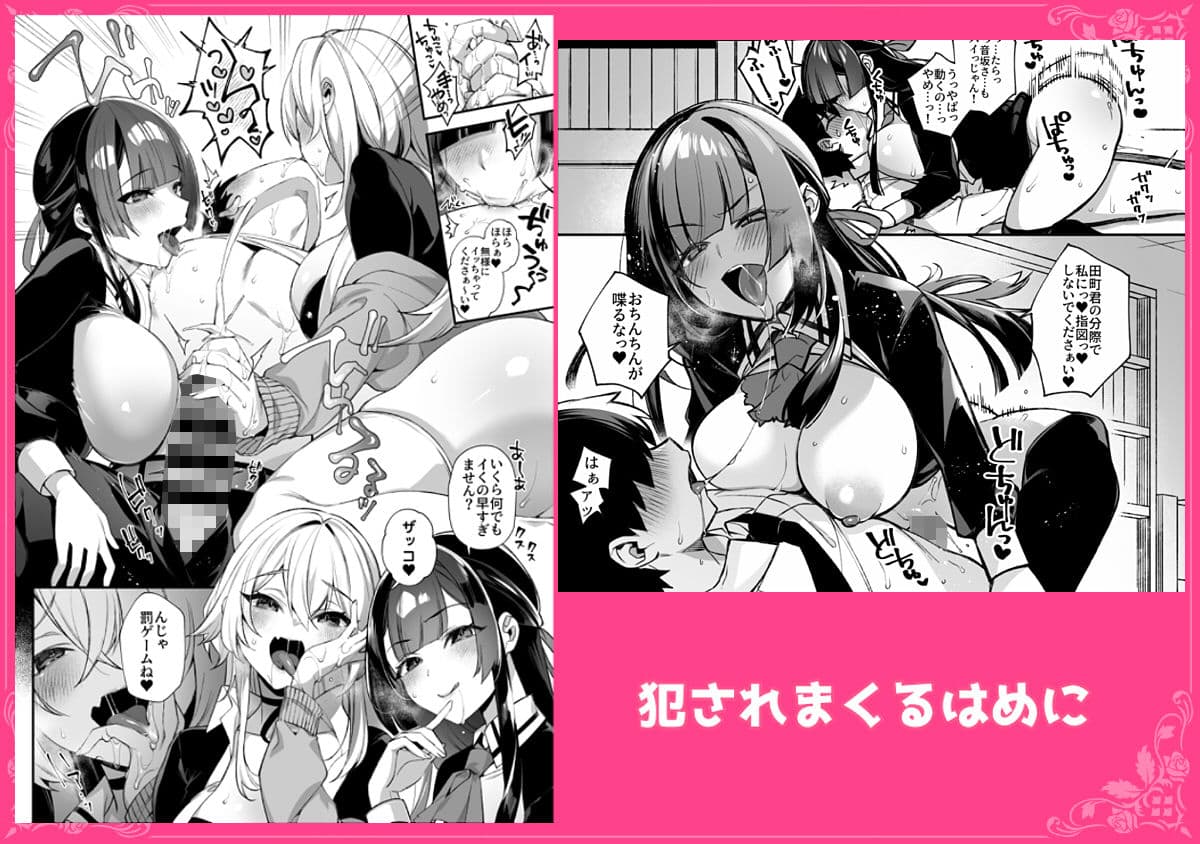 犯●れ催● 男子1人しかいない学園で性格最悪のイジメっこに犯●れまくる総集編 サンプル 5