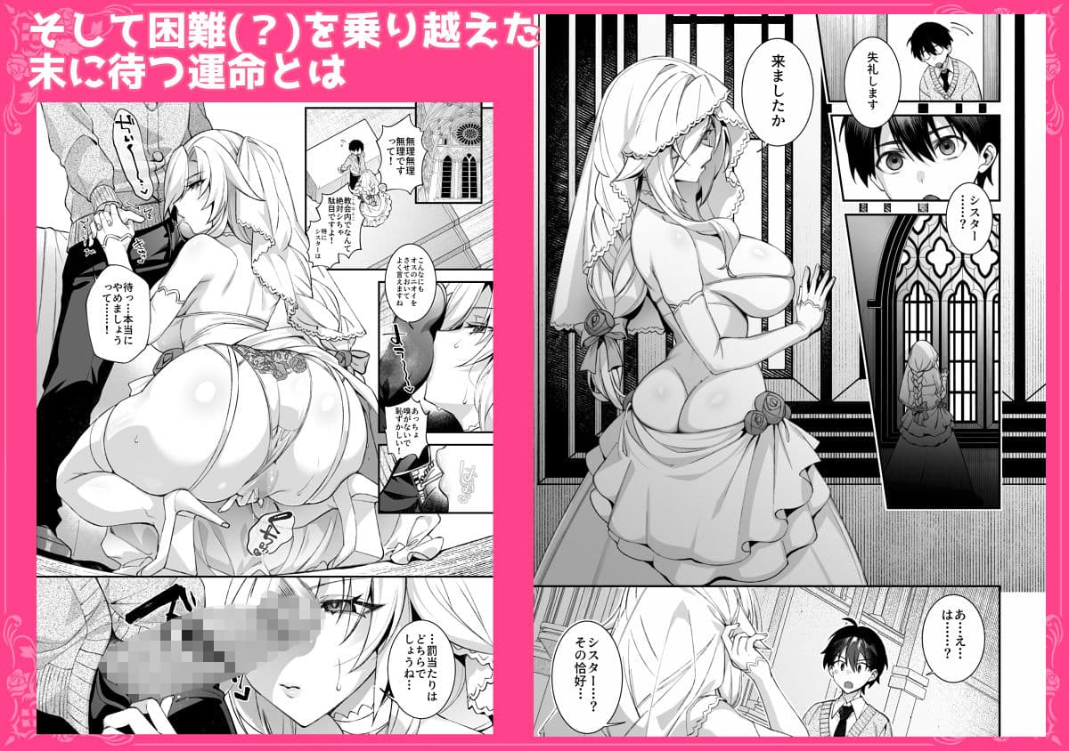 犯●れ催● 男子1人しかいない学園で性格最悪のイジメっこに犯●れまくる総集編 サンプル 8