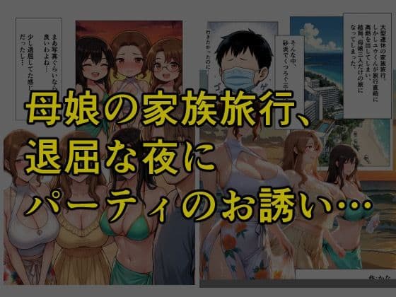 とある家族の金ビキニ事情 サンプル 2