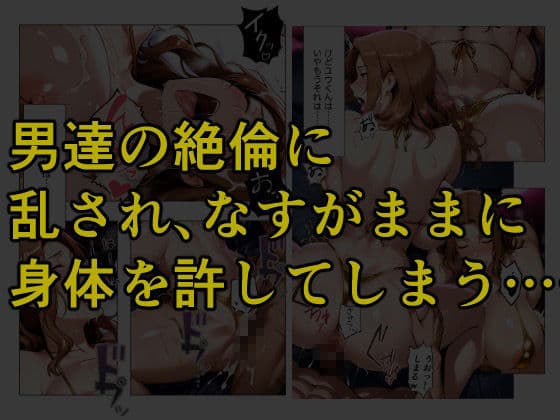 とある家族の金ビキニ事情 サンプル 9