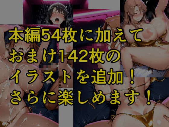 とある家族の金ビキニ事情 サンプル 10