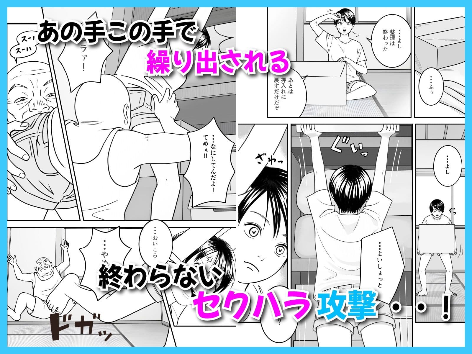 夏休みのお家訪問ボランティアがハードワークすぎる件 サンプル 4