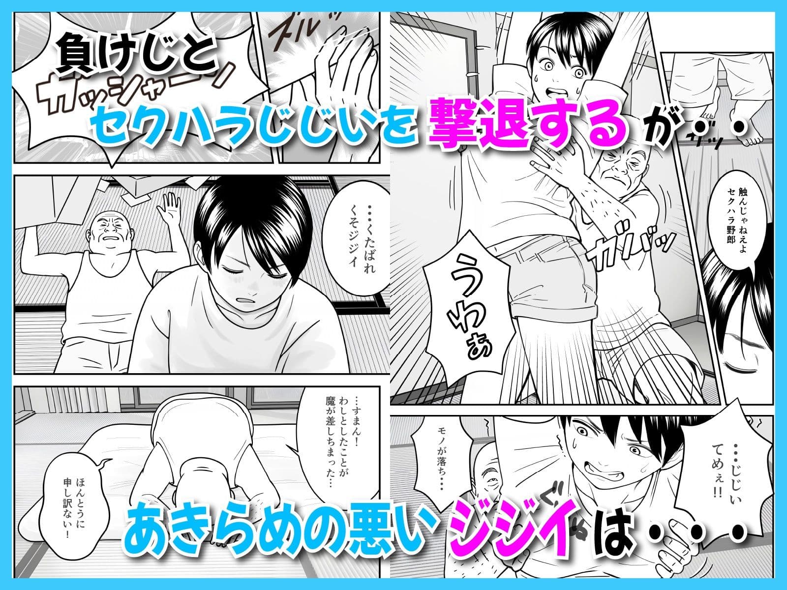 夏休みのお家訪問ボランティアがハードワークすぎる件 サンプル 5