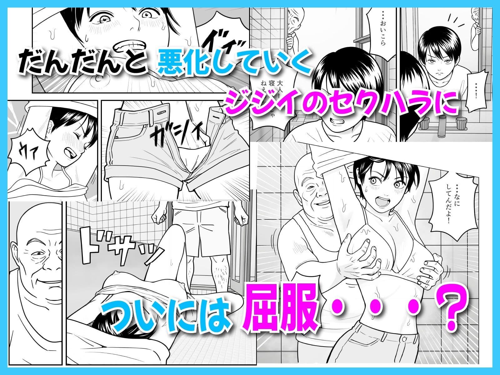 夏休みのお家訪問ボランティアがハードワークすぎる件 サンプル 6