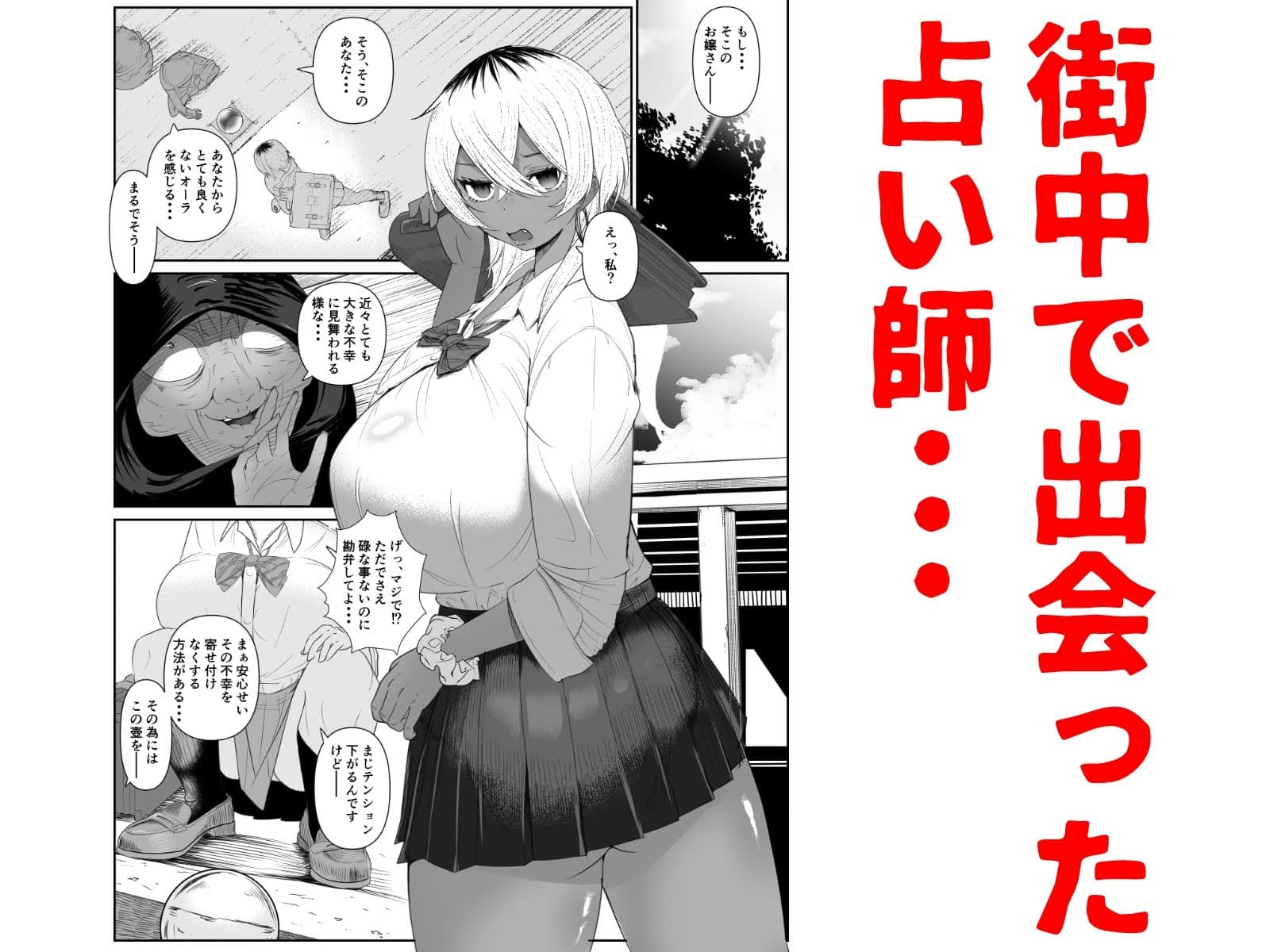 壺とギャル サンプル 1