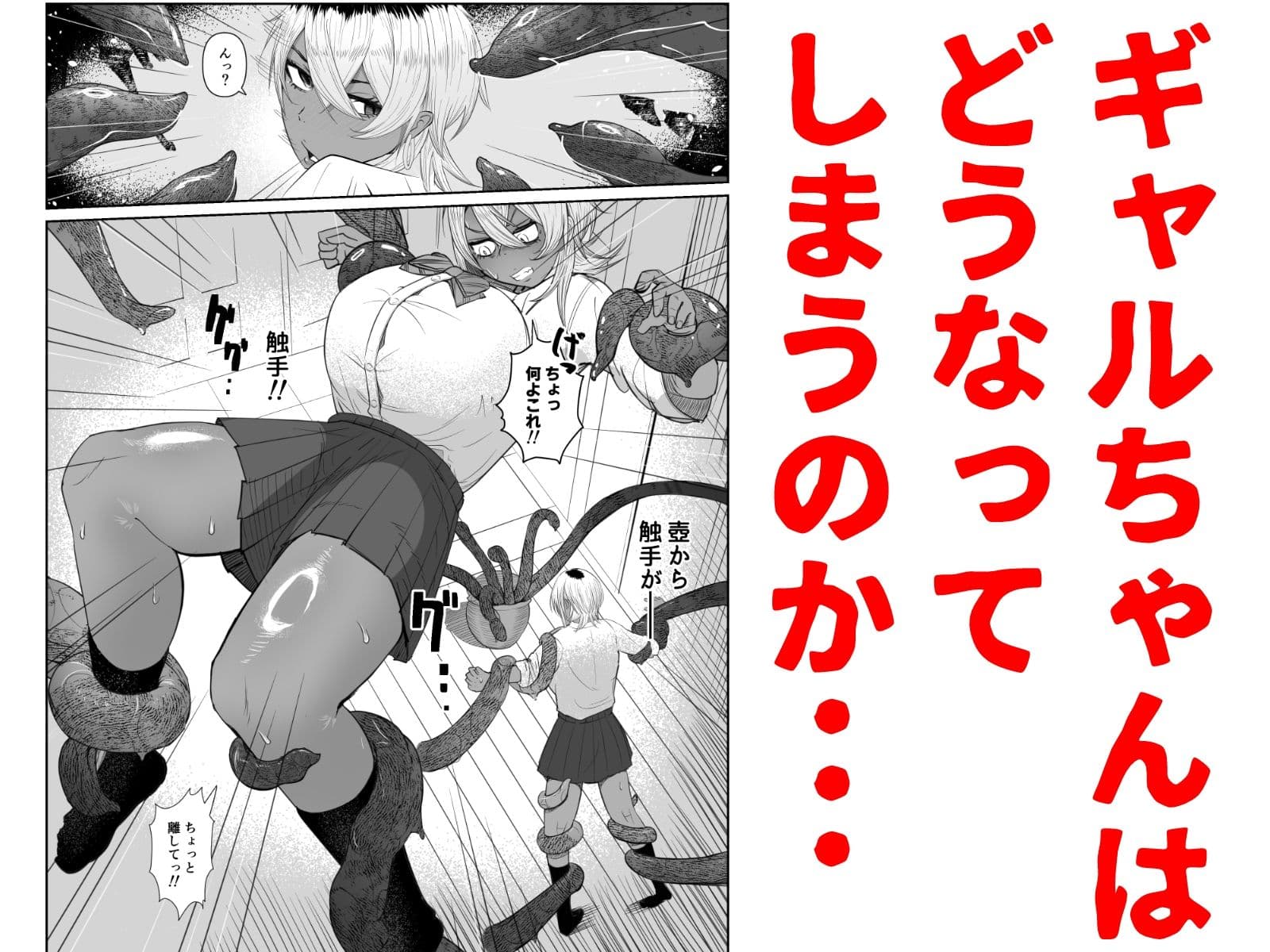 壺とギャル サンプル 3