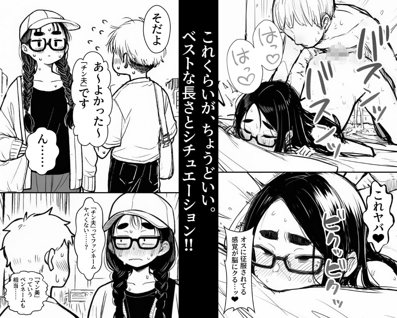 女同人作家だけどムラムラしたからチンポ貸してほしい サンプル 2