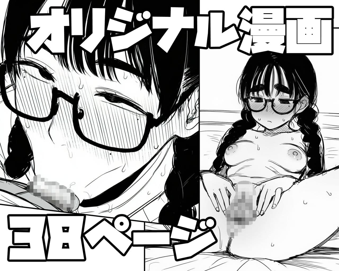 女同人作家だけどムラムラしたからチンポ貸してほしい サンプル 3