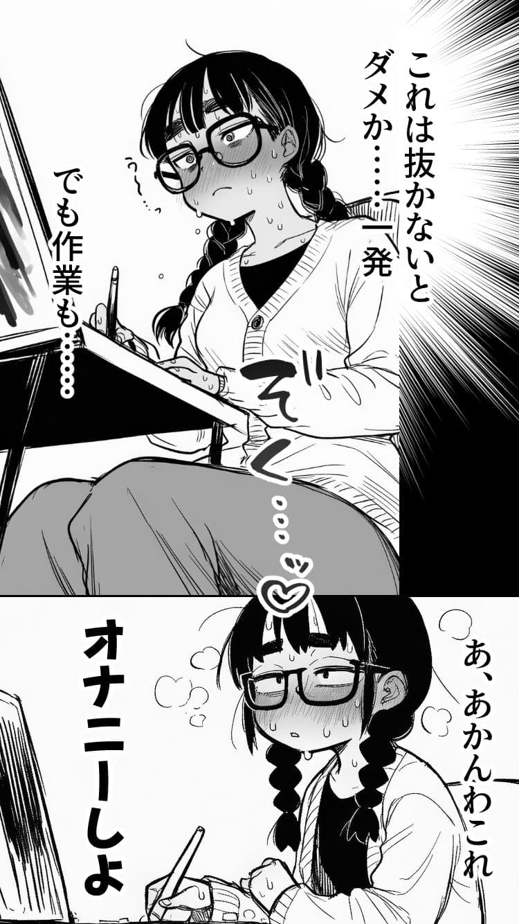 女同人作家だけどムラムラしたからチンポ貸してほしい サンプル 8