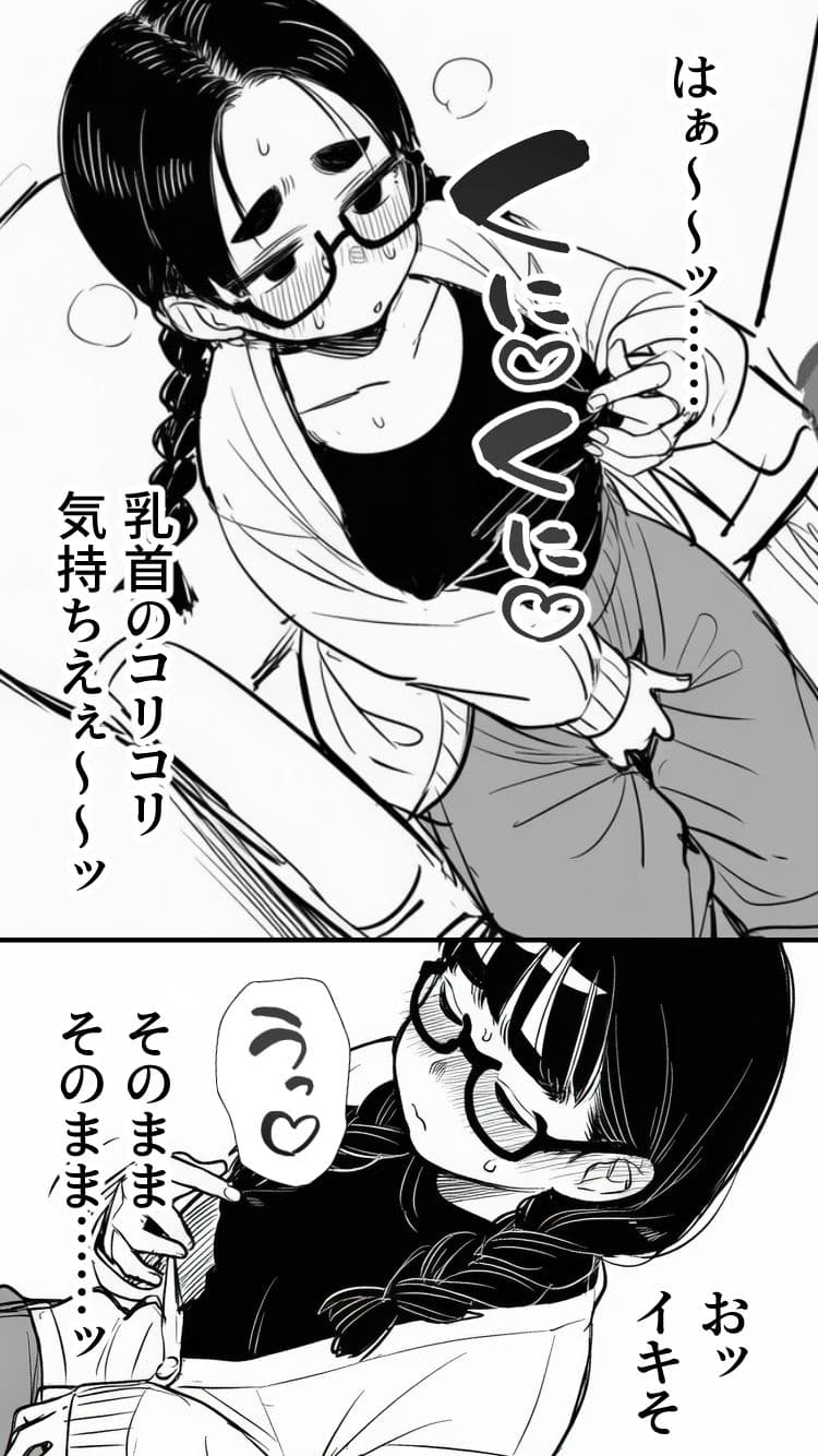 女同人作家だけどムラムラしたからチンポ貸してほしい サンプル 9