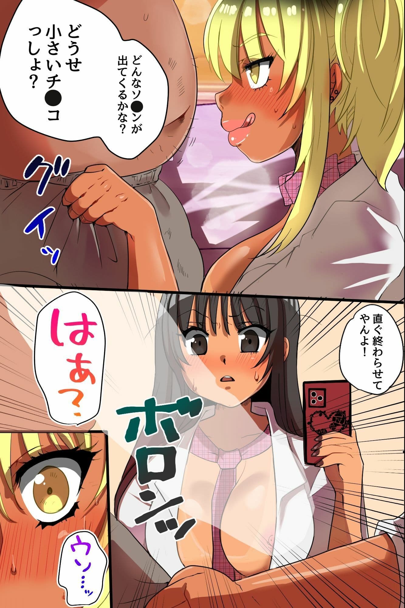生意気ギャルは意外とチョロい。規格外のデカすぎ巨根で即堕ちわからせギャルハーレム！ サンプル 9