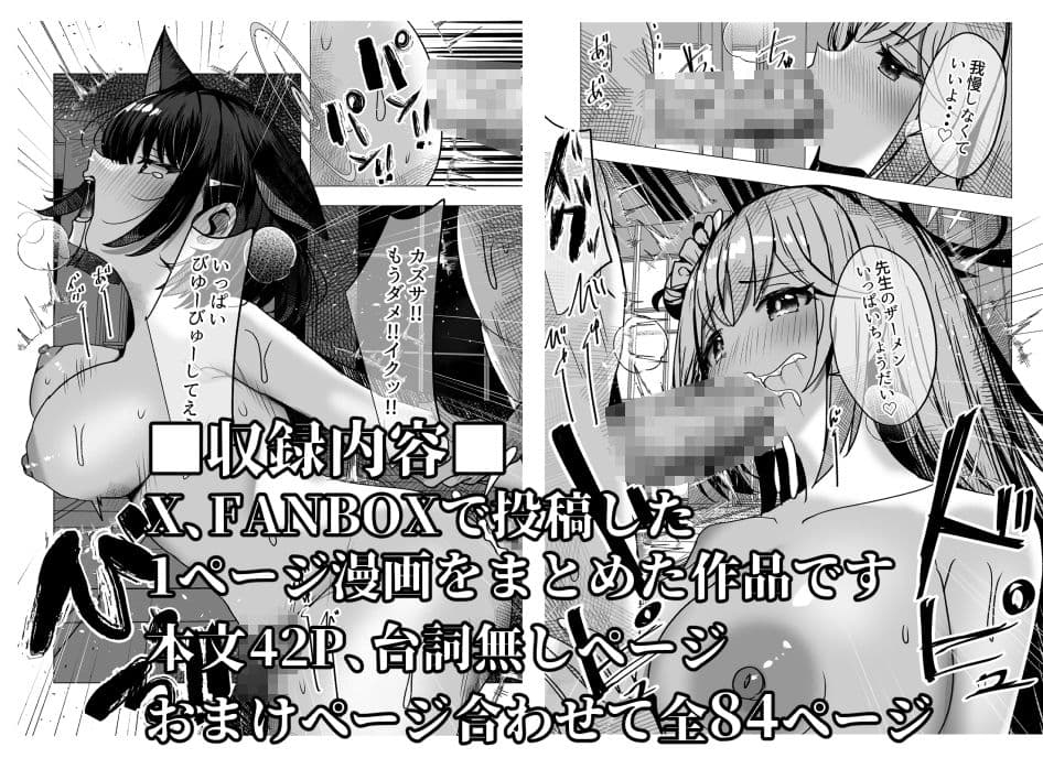 キヴォトス正妻大決戦！！3 サンプル 1