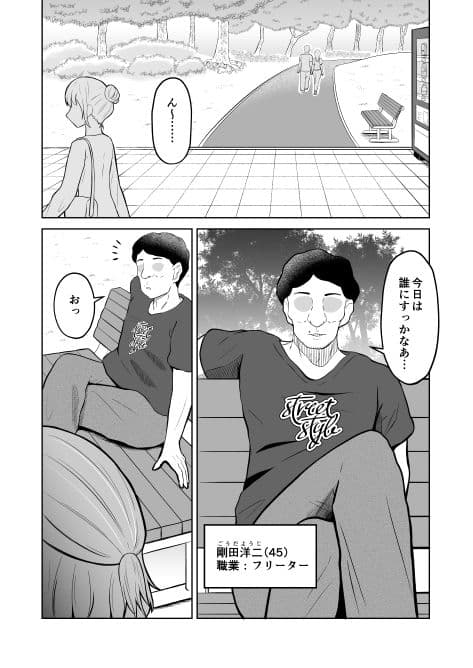 一か月と半年と一年間のオレ サンプル 1