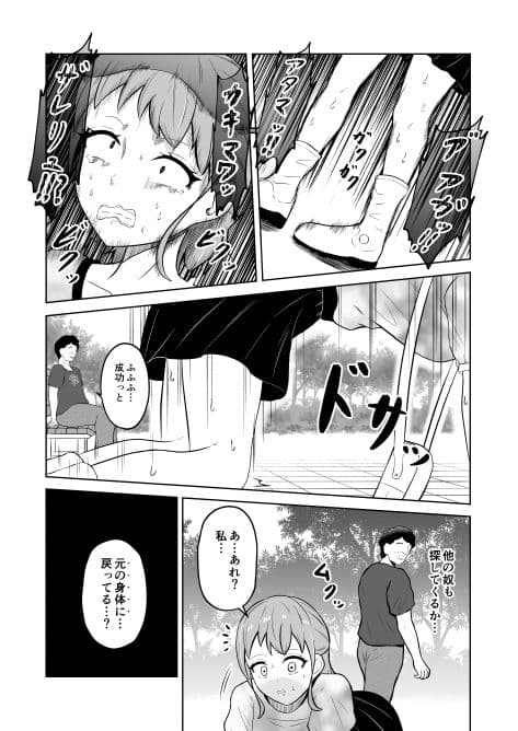 一か月と半年と一年間のオレ サンプル 3
