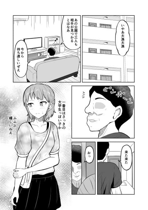 一か月と半年と一年間のオレ サンプル 4