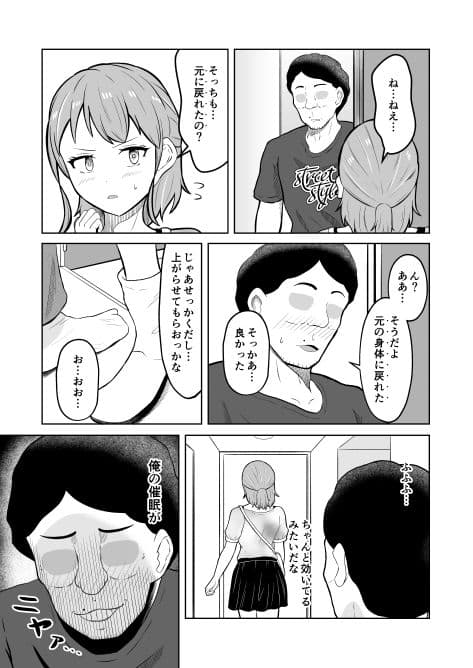 一か月と半年と一年間のオレ サンプル 5
