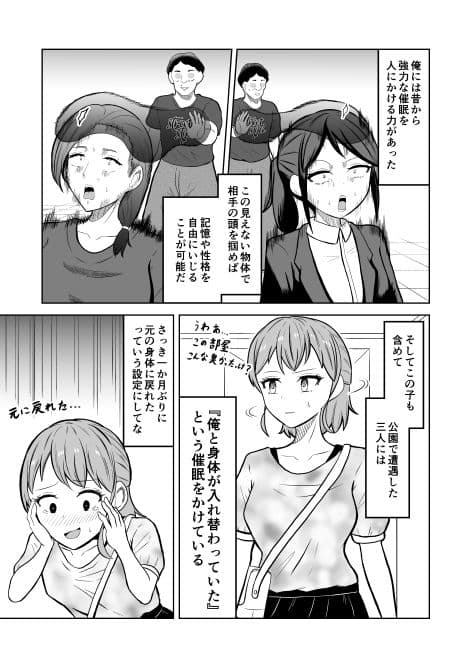 一か月と半年と一年間のオレ サンプル 6