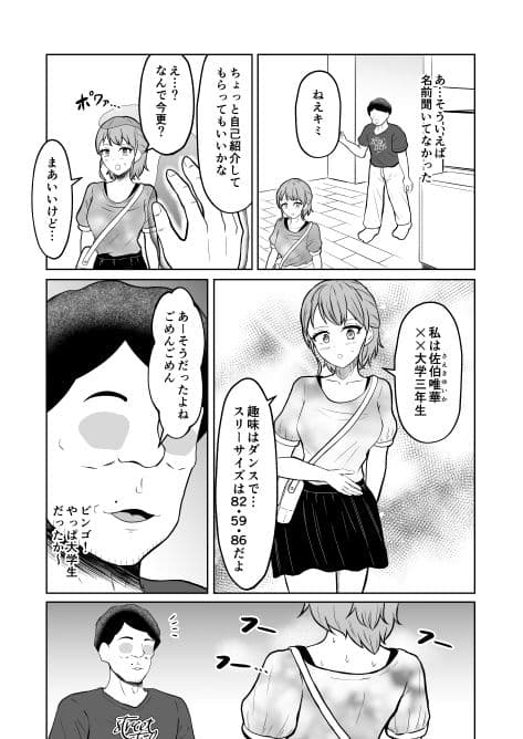 一か月と半年と一年間のオレ サンプル 7