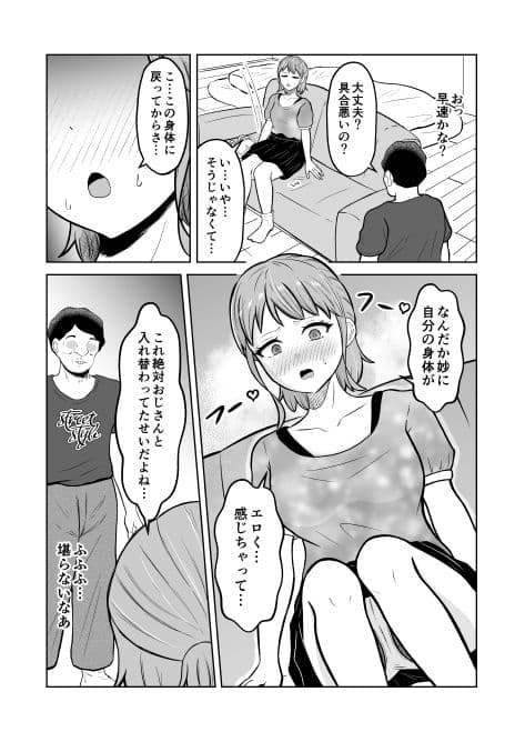 一か月と半年と一年間のオレ サンプル 8