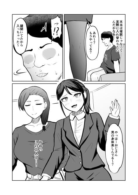 一か月と半年と一年間のオレ サンプル 9