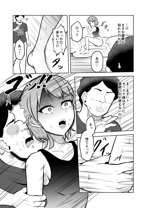 一か月と半年と一年間のオレ サンプル 10