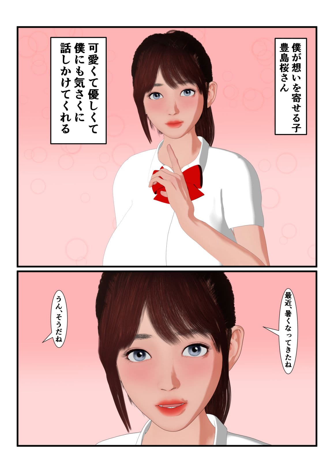 僕が想いを寄せる子はガチムチ教師のいいなりオナホになっていた サンプル 2