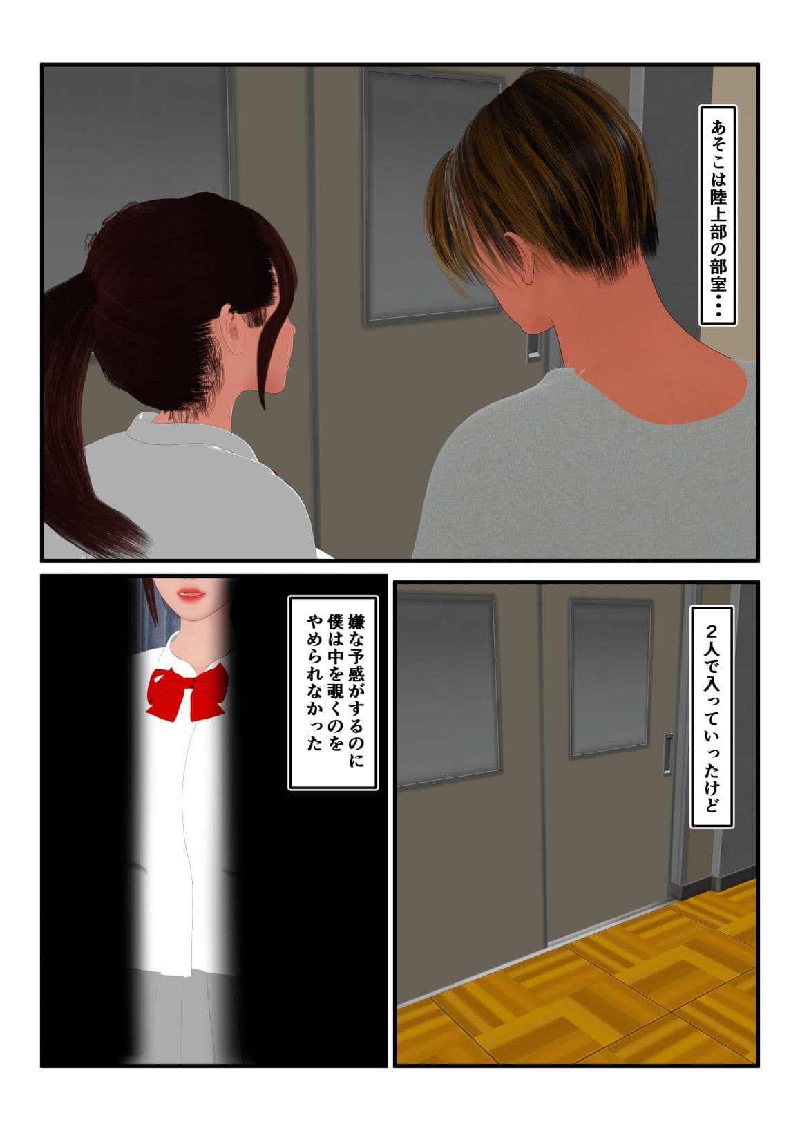 僕が想いを寄せる子はガチムチ教師のいいなりオナホになっていた サンプル 3