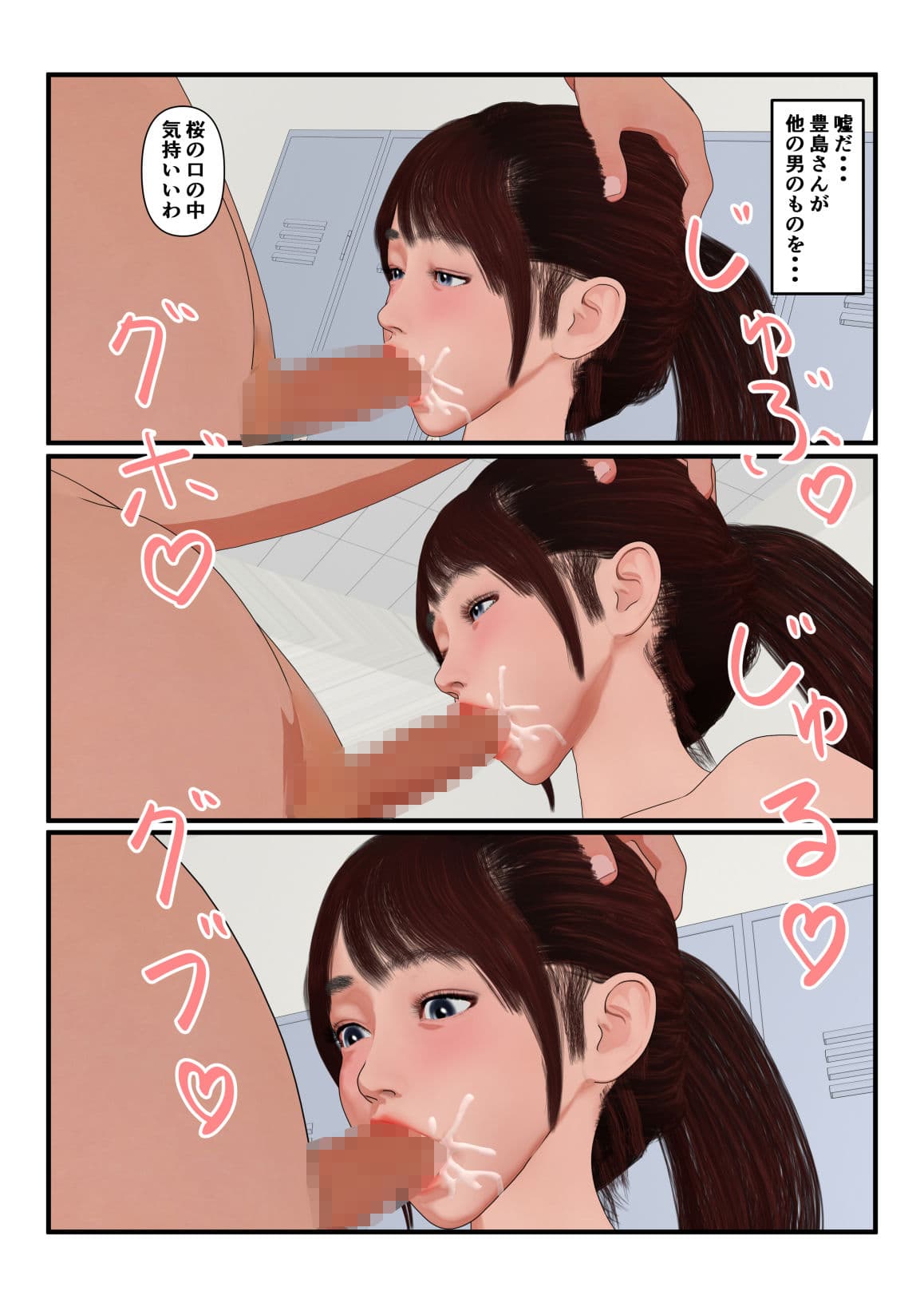 僕が想いを寄せる子はガチムチ教師のいいなりオナホになっていた サンプル 5