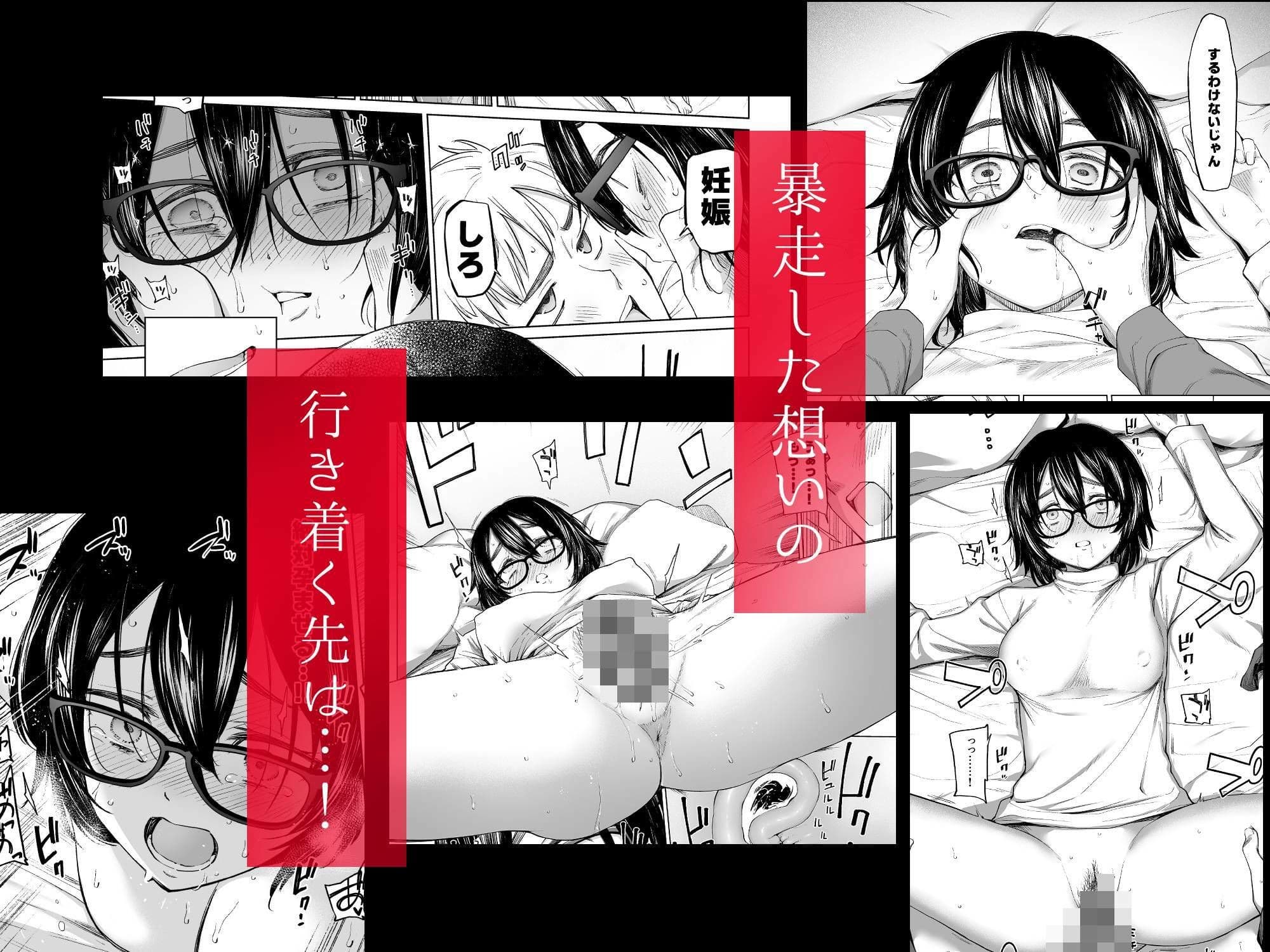 オタク同人作家姉  催●研究日誌（孕） サンプル 4