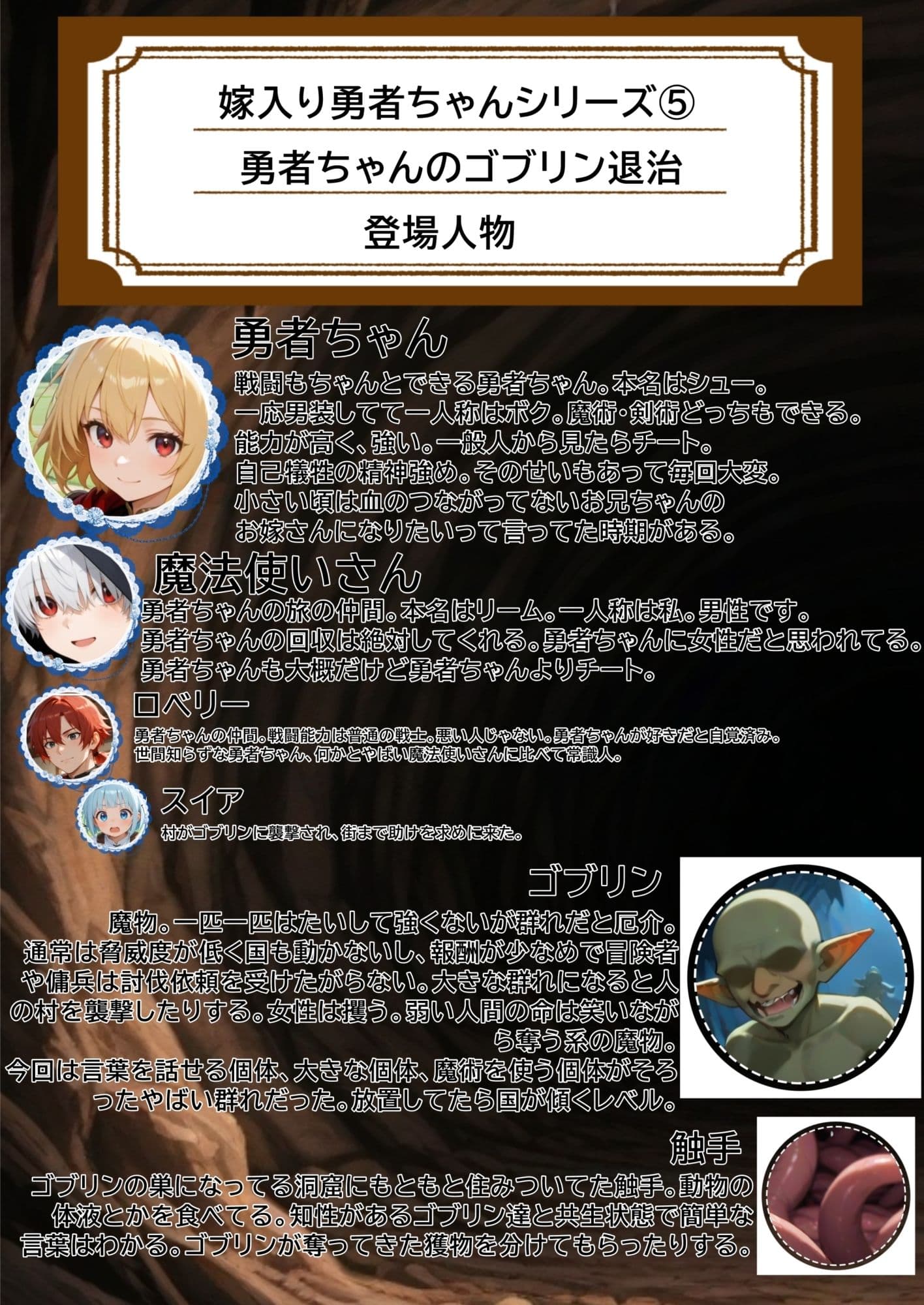 勇者ちゃんがゴブリンに負けるわけないよね？ サンプル 1