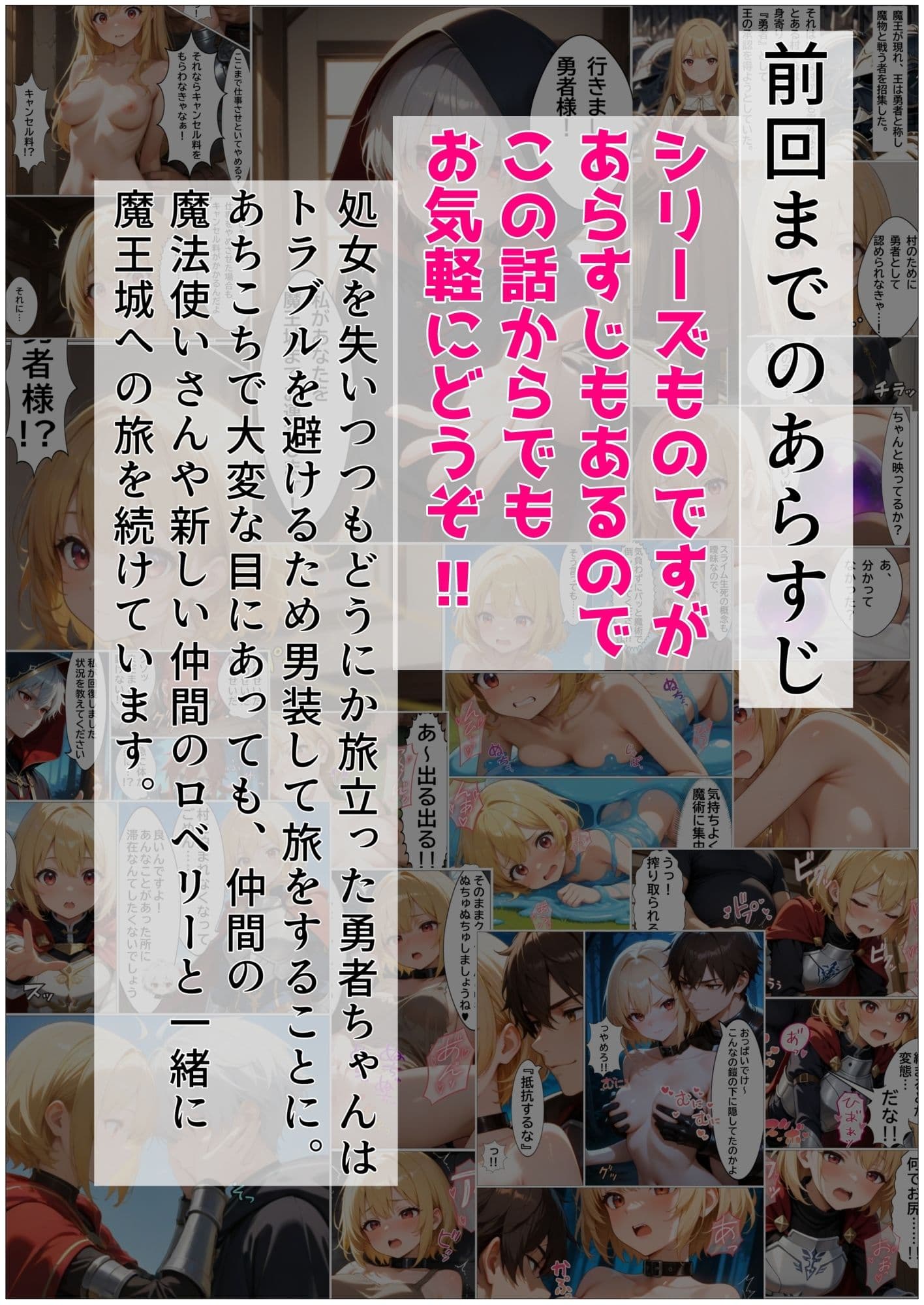 勇者ちゃんがゴブリンに負けるわけないよね？ サンプル 2