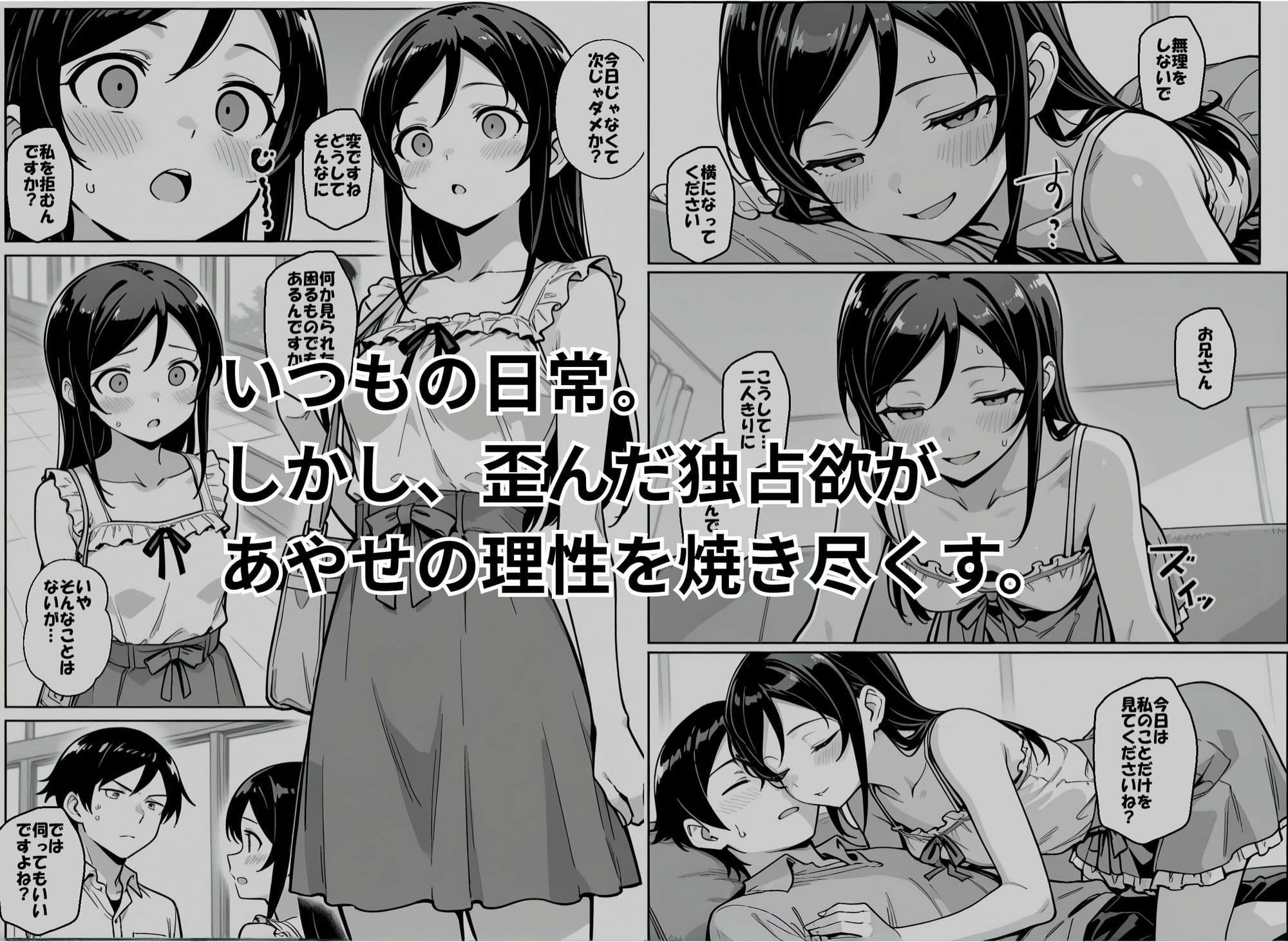 お兄さんが私に襲われないわけがない、ですよね？ サンプル 2