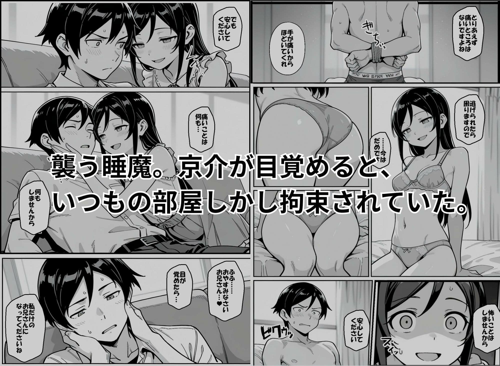 お兄さんが私に襲われないわけがない、ですよね？ サンプル 3