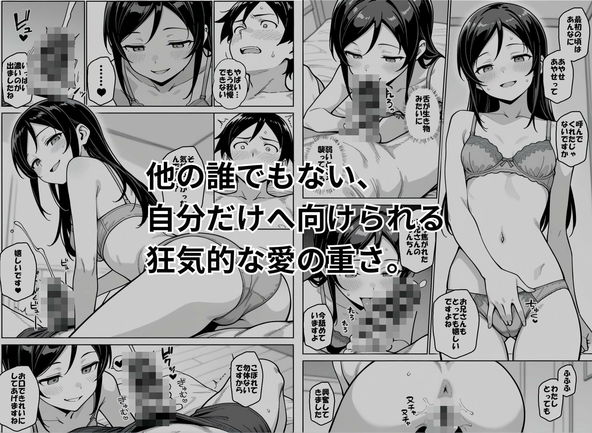 お兄さんが私に襲われないわけがない、ですよね？ サンプル 5
