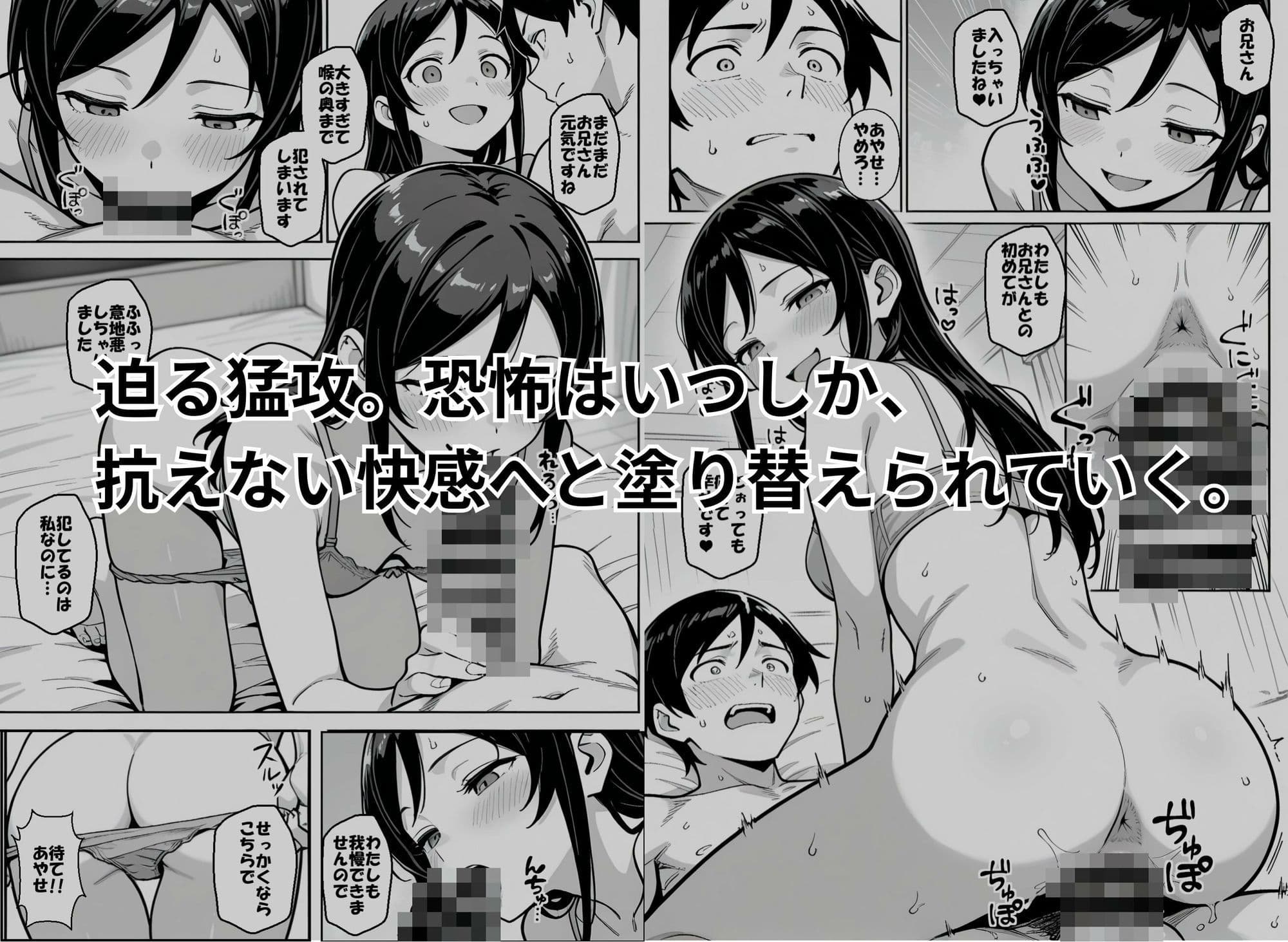 お兄さんが私に襲われないわけがない、ですよね？ サンプル 6