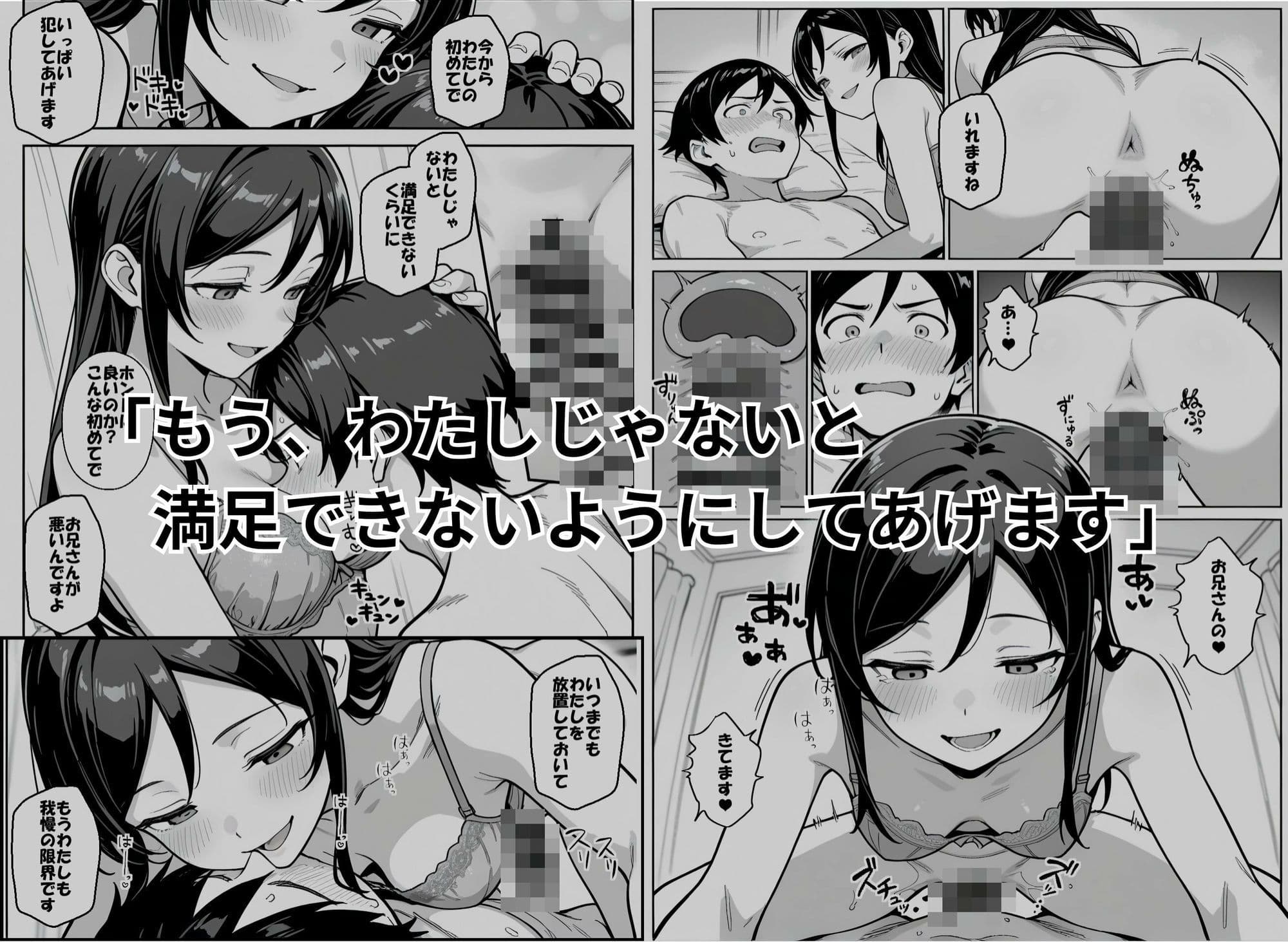 お兄さんが私に襲われないわけがない、ですよね？ サンプル 7