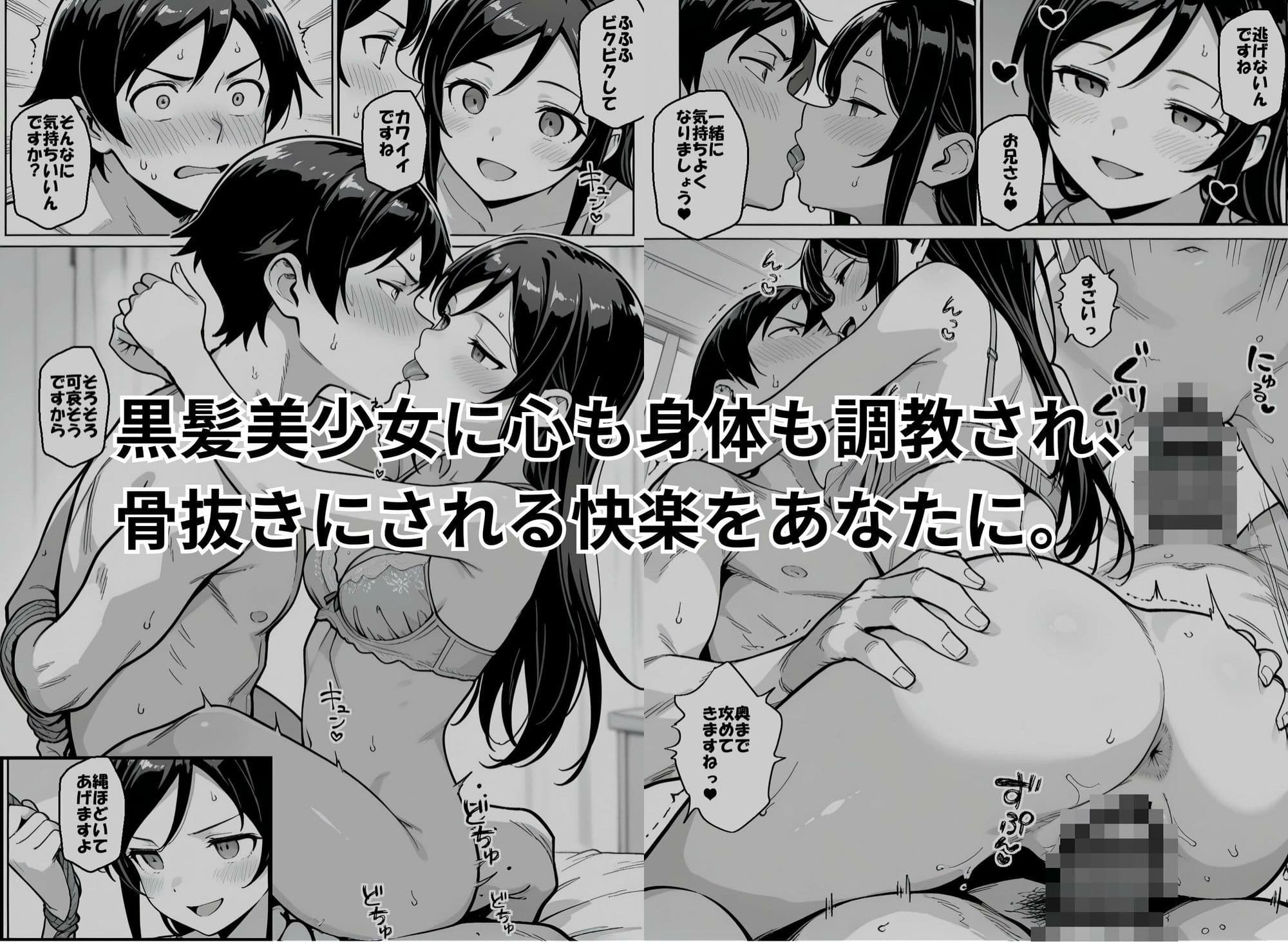 お兄さんが私に襲われないわけがない、ですよね？ サンプル 8