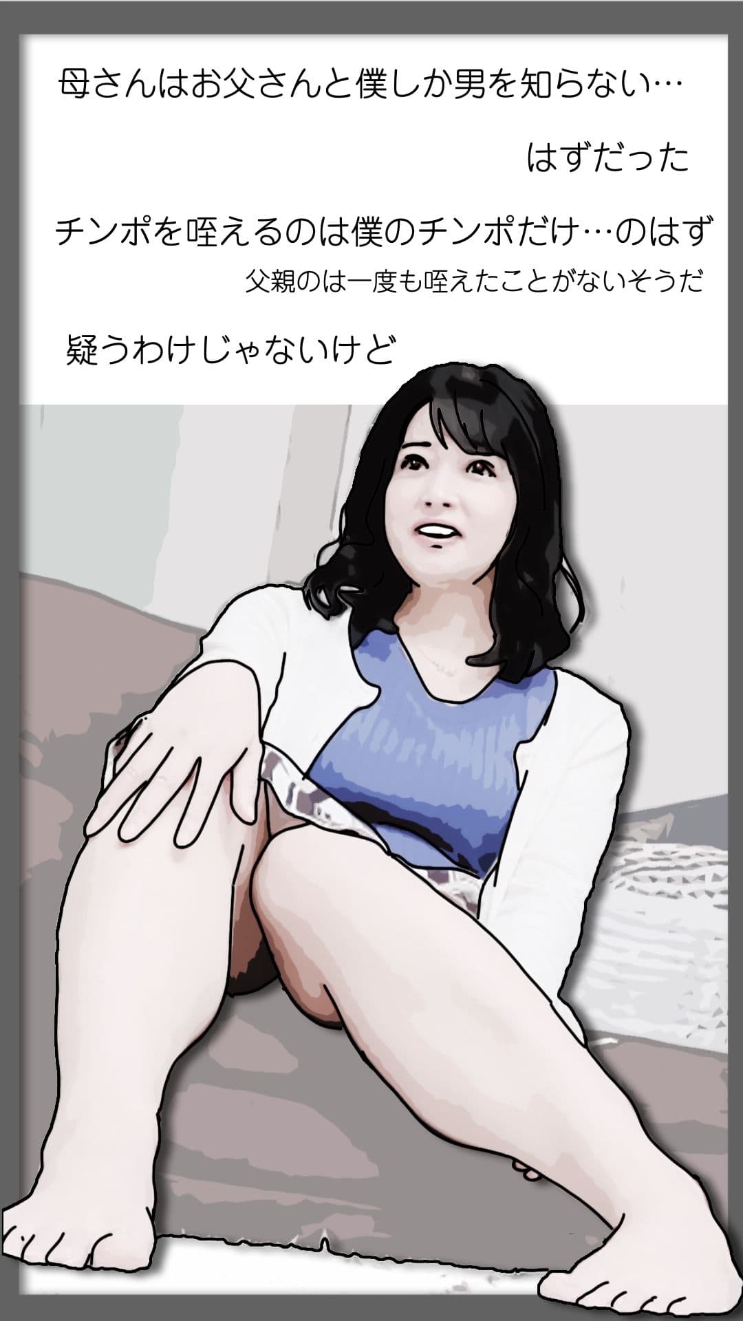 続・母さんが見ようによってはあの昔の国民的アイドルに… サンプル 2